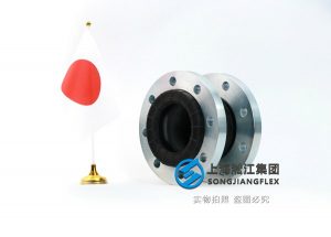 JIS 日标橡胶膨胀节