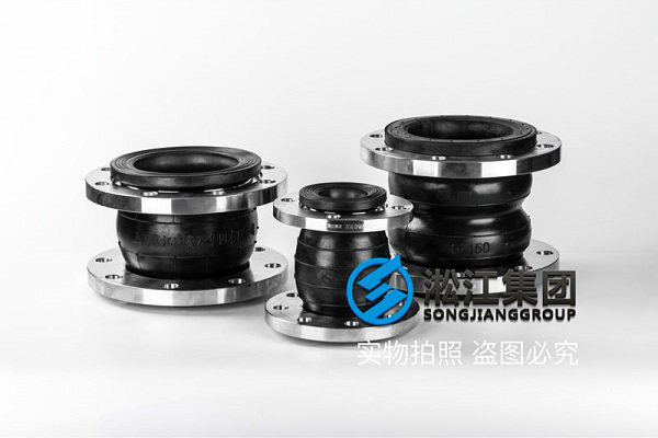 304不锈钢耐高压橡胶减震膨胀节